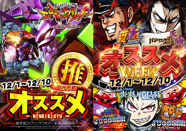 コンコルド東名店の最新情報画像