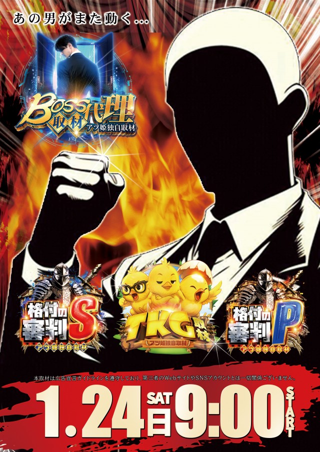 コンコルド東名店の最新情報画像