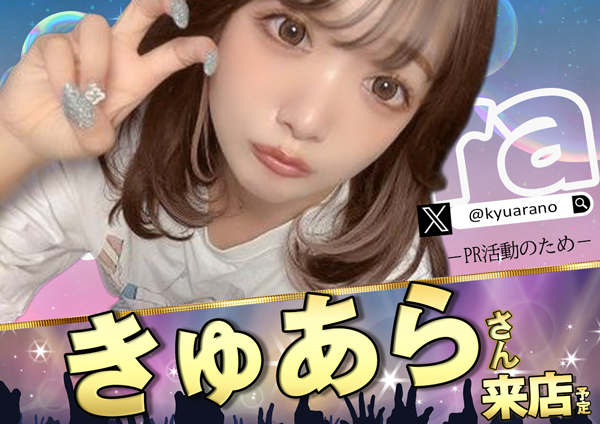 コンコルド東名店の最新情報画像