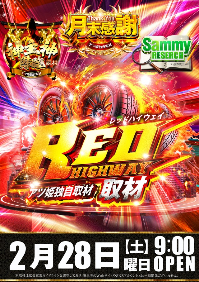 コンコルド東名店の最新情報画像