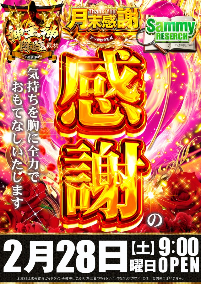 コンコルド東名店の最新情報画像