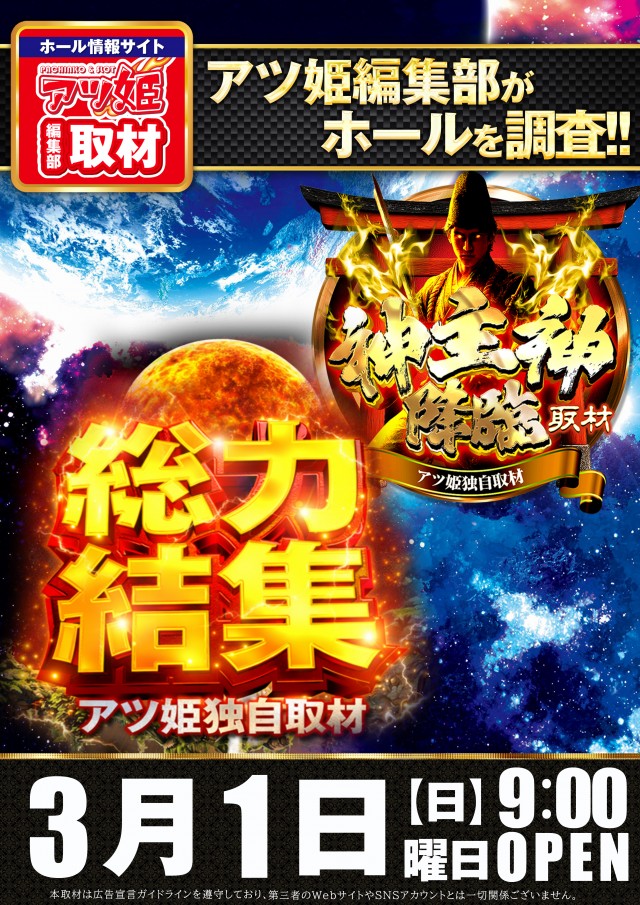 コンコルド東名店の最新情報画像