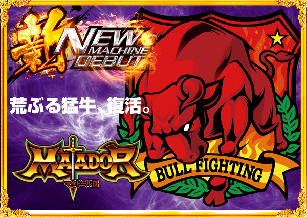 コンコルド東名店の最新情報画像