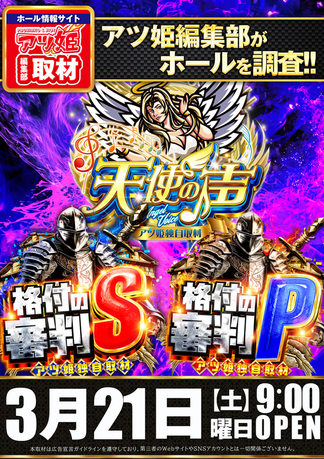 コンコルド東名店の最新情報画像