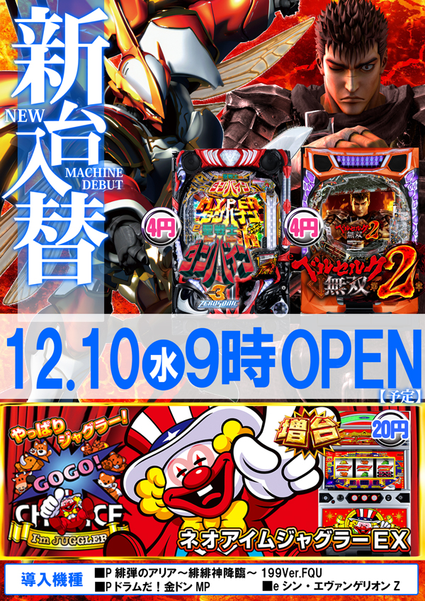 コンコルド東名店の最新情報画像