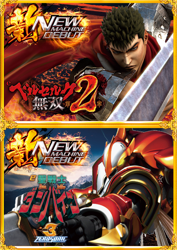 コンコルド東名店の最新情報画像