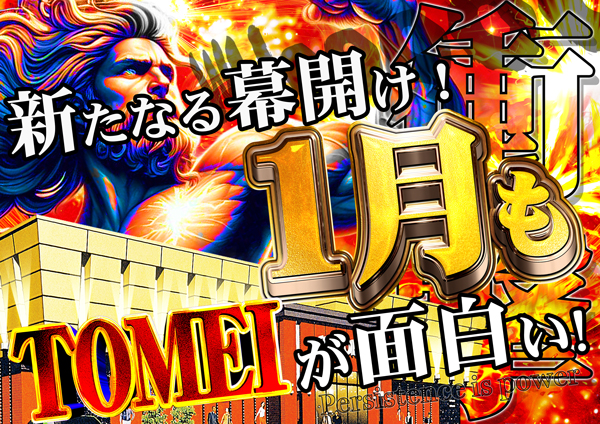 コンコルド東名店の最新情報画像