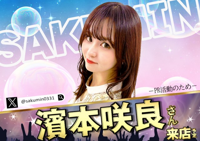 コンコルド東名店の最新情報画像