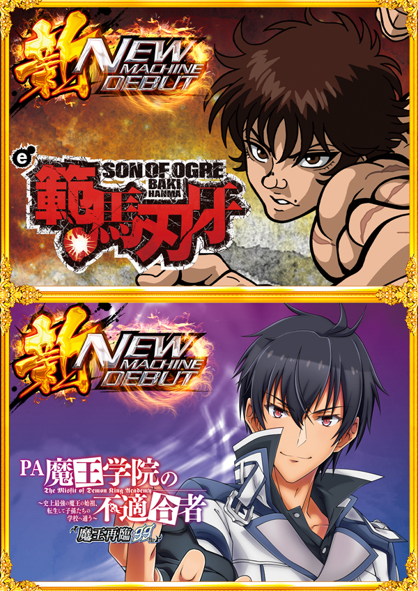 コンコルド東名店の最新情報画像