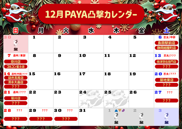 コンコルド東名店の最新情報画像