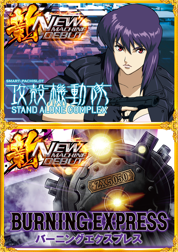 コンコルド東名店の最新情報画像