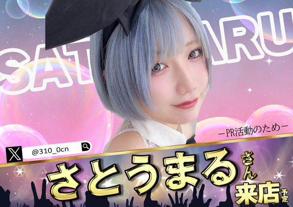 コンコルド東名店の最新情報画像