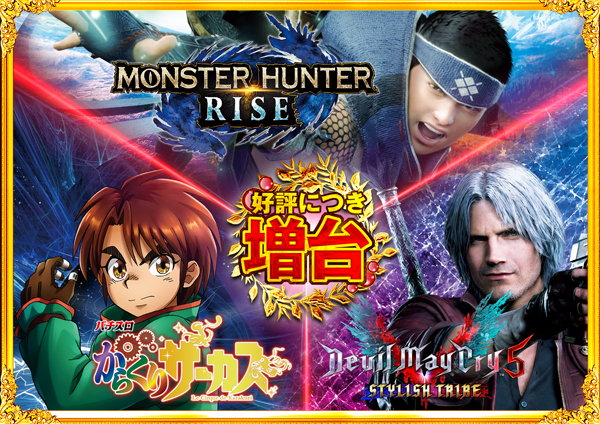 コンコルド東名店の最新情報画像