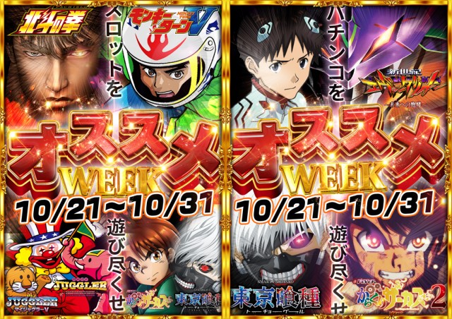 コンコルド東名店の最新情報画像