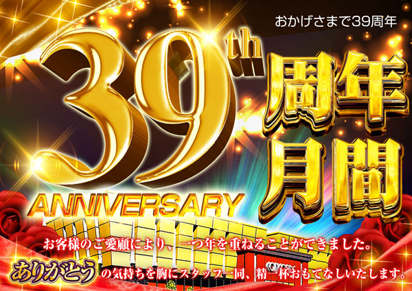 コンコルド東名店の最新情報画像