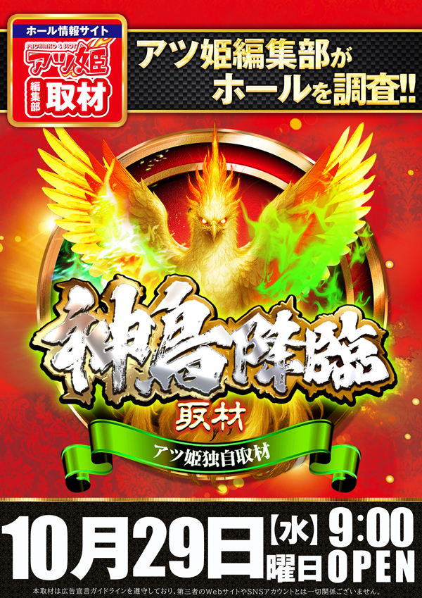 コンコルド東名店の最新情報画像