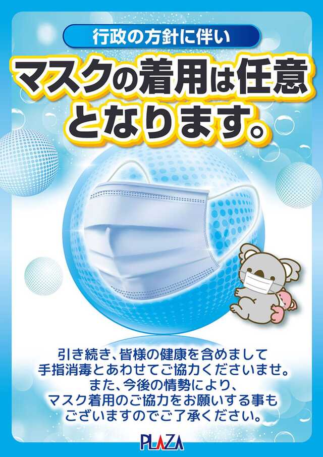 パチンコプラザ150号店の最新情報画像