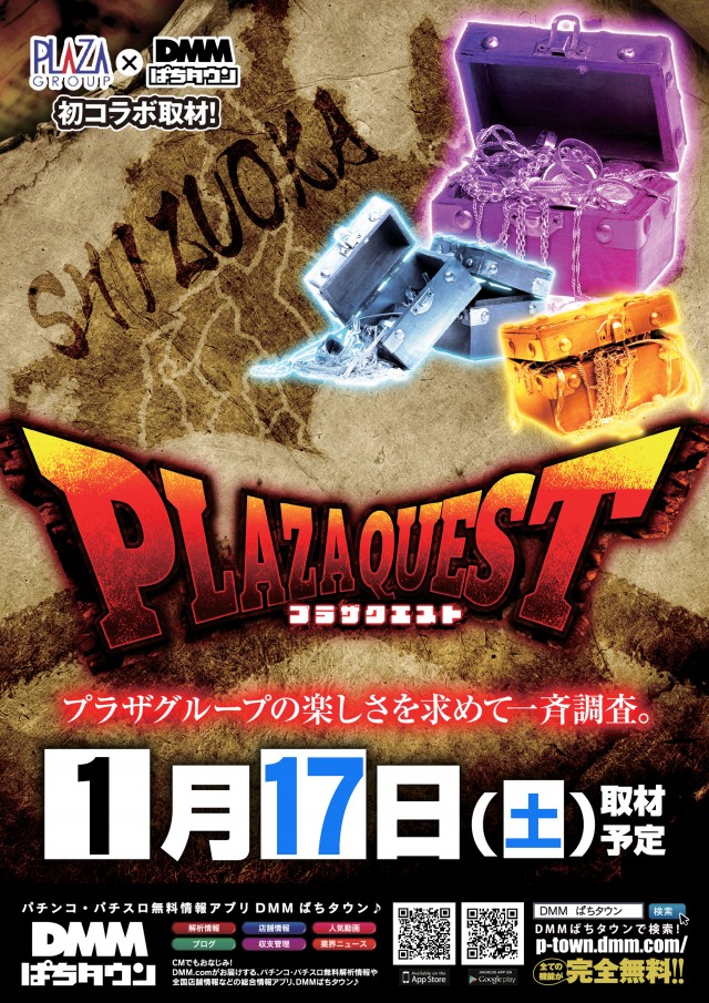 パチンコプラザ150号店の最新情報画像