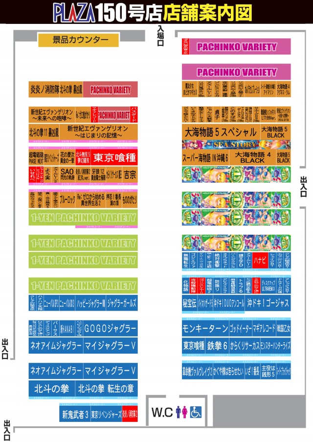パチンコプラザ150号店の最新情報画像