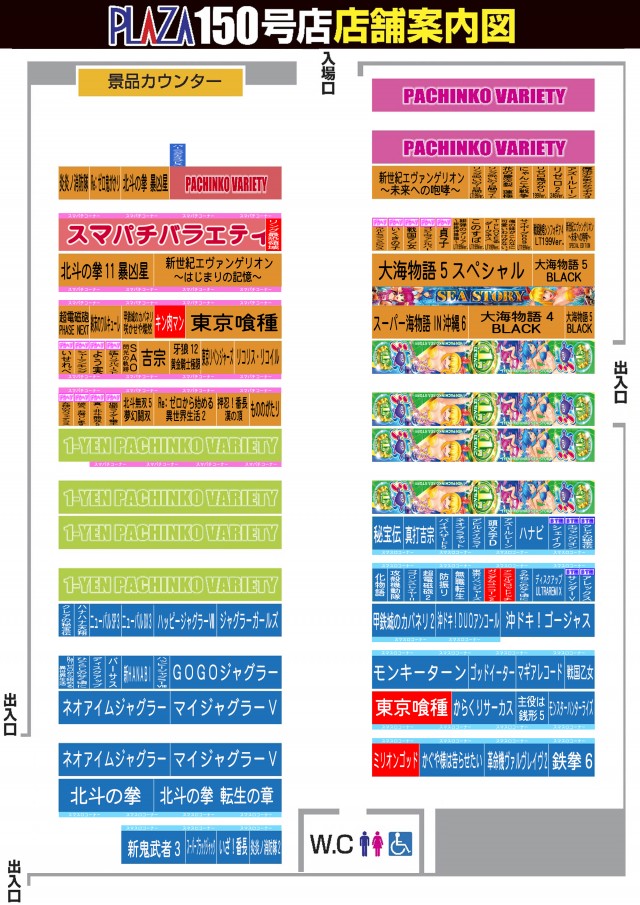 パチンコプラザ150号店の最新情報画像
