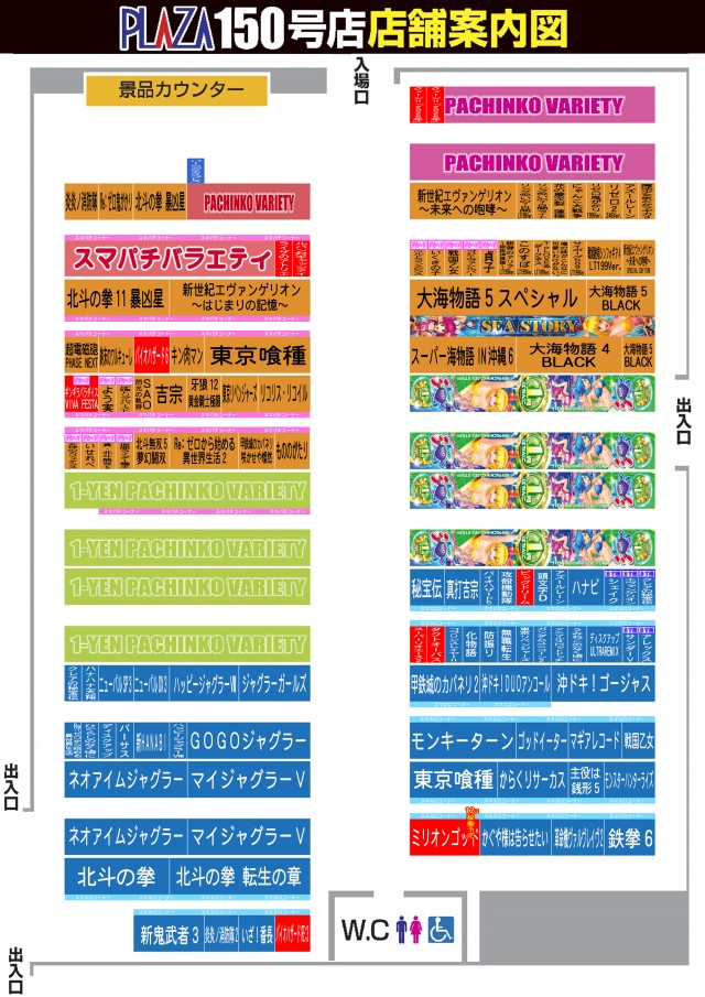 パチンコプラザ150号店の最新情報画像