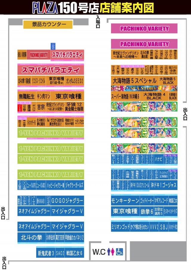 パチンコプラザ150号店の最新情報画像
