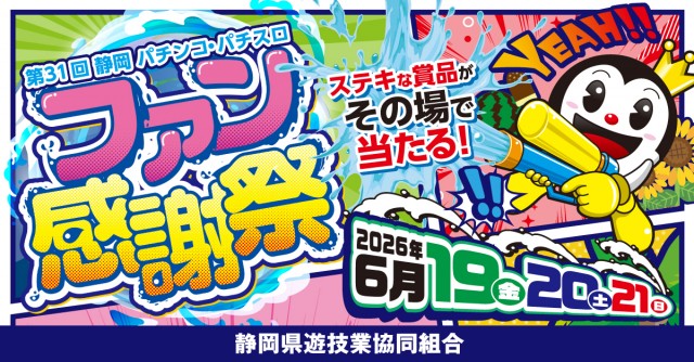 パチンコプラザ150号店の最新情報画像