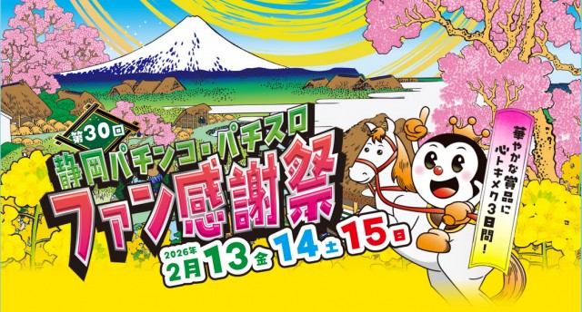 パチンコプラザ150号店の最新情報画像