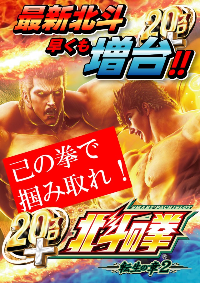 FUJIMI西焼津店の最新情報画像