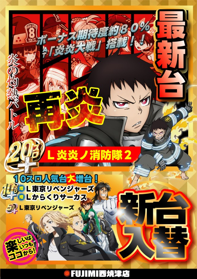 ＦＵＪＩＭＩ西焼津店の最新情報画像