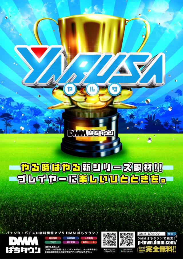 FUJIMI西焼津店の最新情報画像