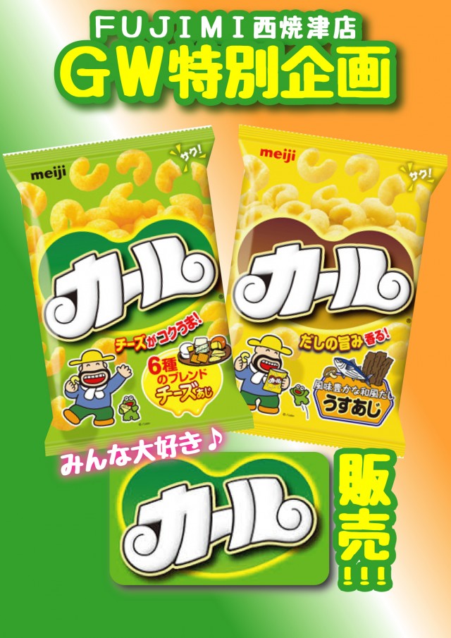 ＦＵＪＩＭＩ西焼津店の最新情報画像