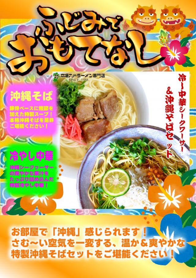 ＦＵＪＩＭＩ西焼津店の最新情報画像