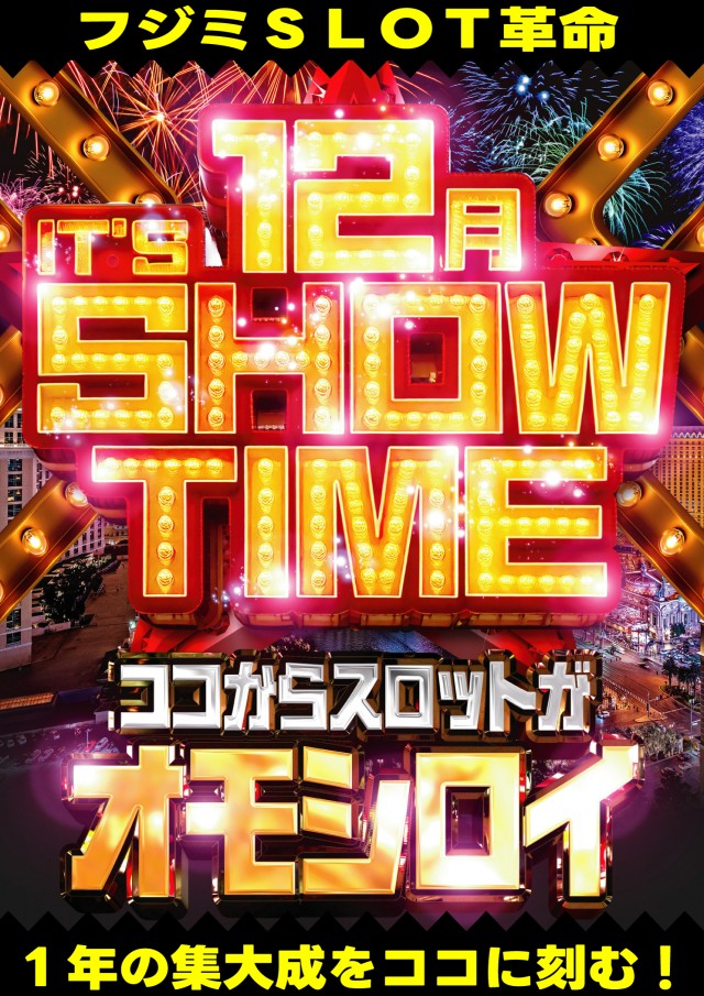 ＦＵＪＩＭＩ西焼津店の最新情報画像