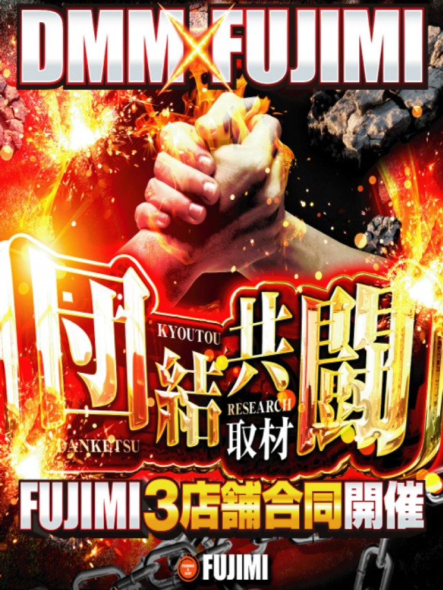 ＦＵＪＩＭＩ西焼津店の最新情報画像