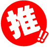 ＦＵＪＩＭＩ西焼津店の最新情報画像
