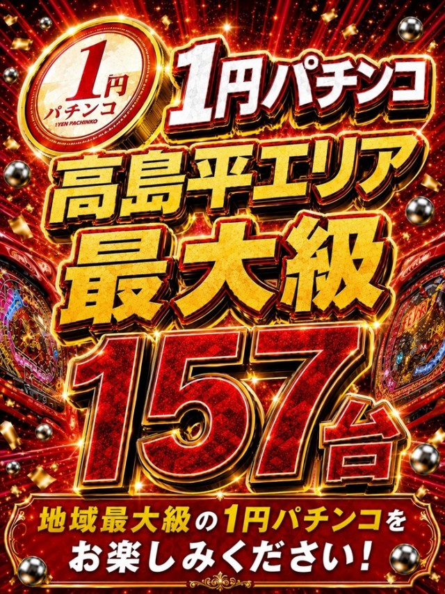 ジャラン高島平店の最新情報画像