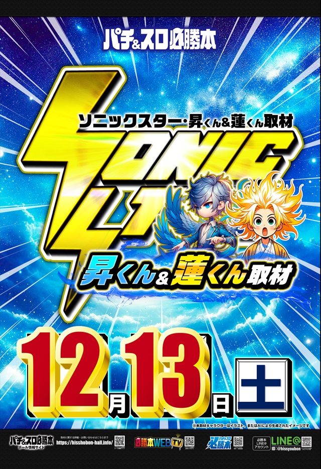 ジャラン高島平店の最新情報画像