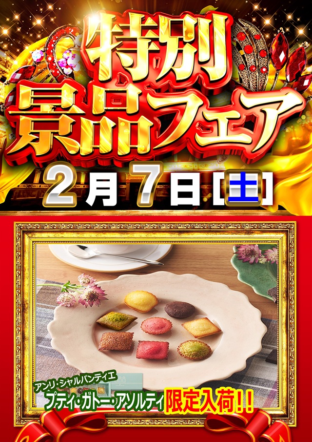 ジャラン高島平店の最新情報画像