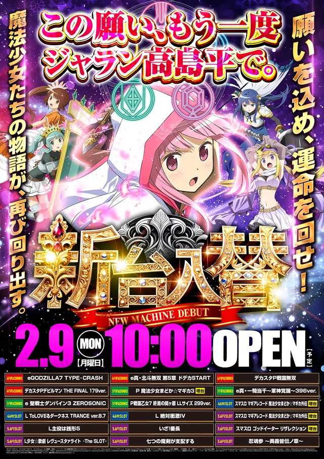 ジャラン高島平店の最新情報画像