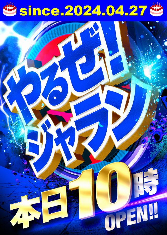 ジャラン高島平店の最新情報画像