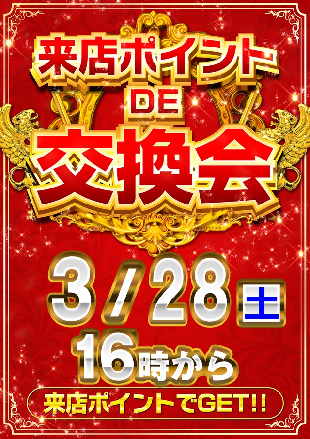 ジャラン高島平店の最新情報画像