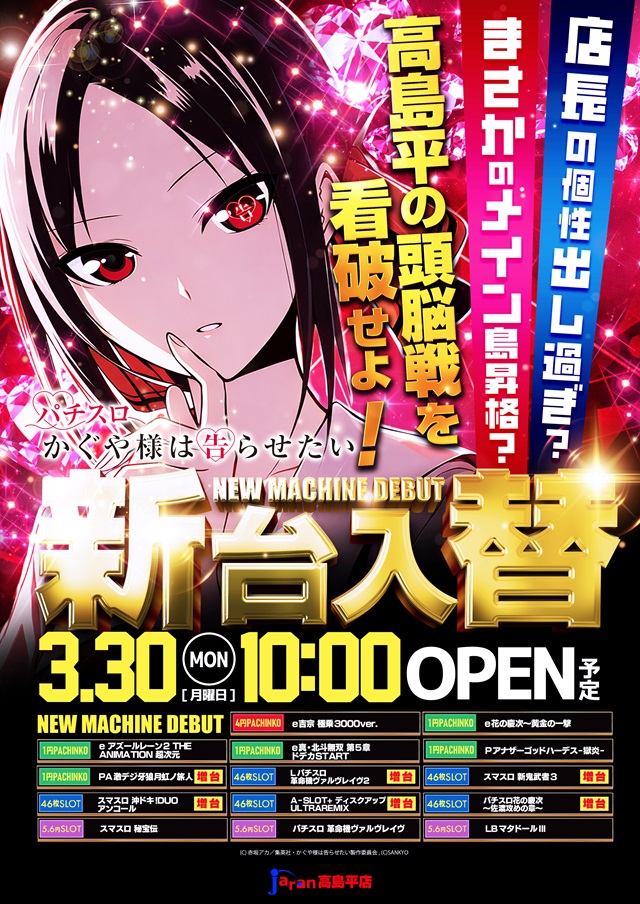 ジャラン高島平店の最新情報画像