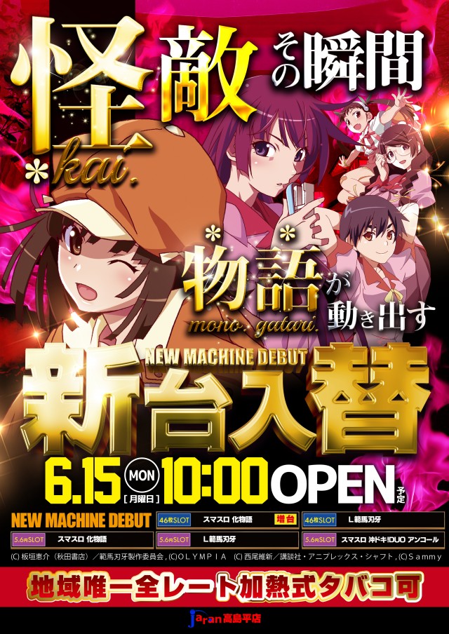 ジャラン高島平店の最新情報画像