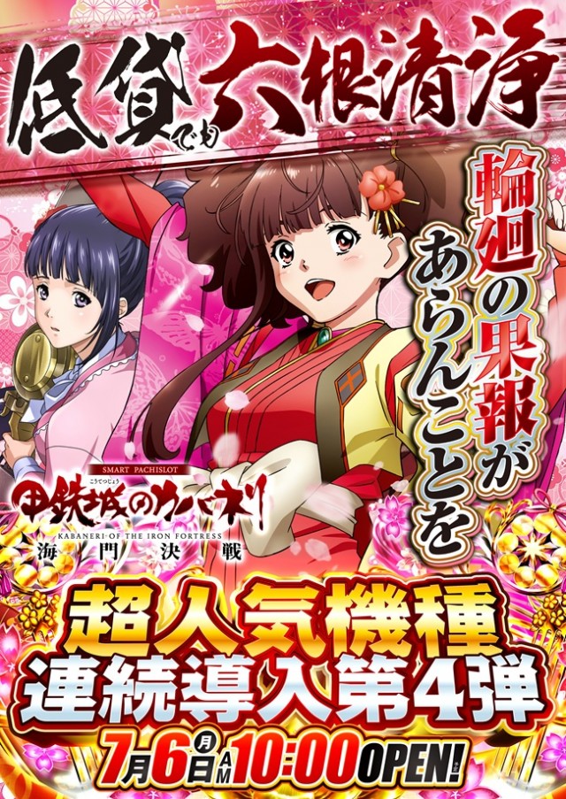 ジャラン高島平店の最新情報画像