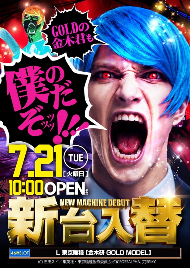 ジャラン高島平店の最新情報画像