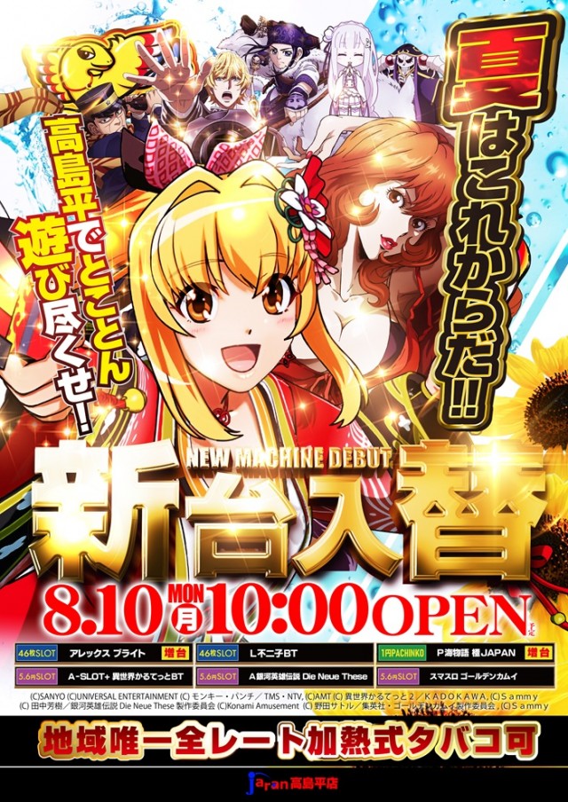 ジャラン高島平店の最新情報画像