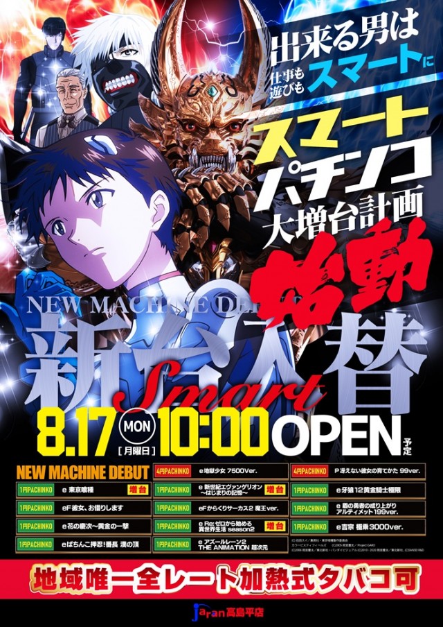 ジャラン高島平店の最新情報画像