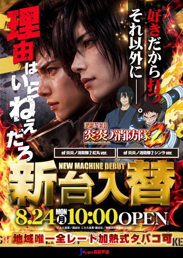 ジャラン高島平店の最新情報画像