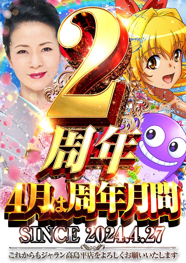 ジャラン高島平店の最新情報画像